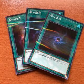 闇の誘惑 スーパラ3枚