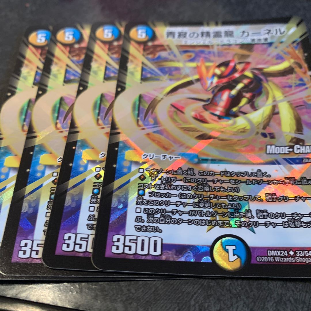 静寂の精霊龍　カーネル　mc 4枚 4枚