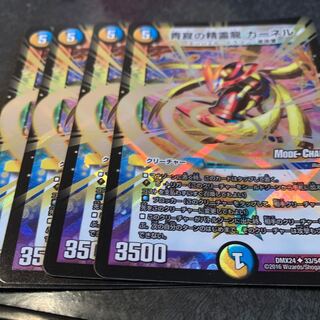 静寂の精霊龍　カーネル　mc 4枚 4枚