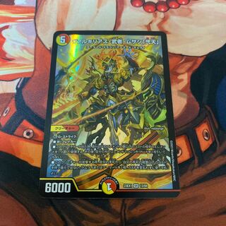 ヴァルキリアス・武者・ムサシ｢弐天｣