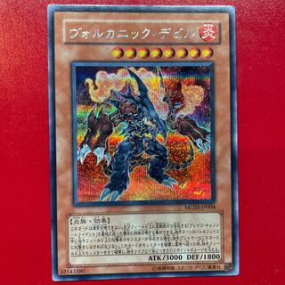 Volcanic Doomfire Secret Rare JP004 1枚