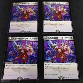 Puppet backstage pet/puppet C 64/75