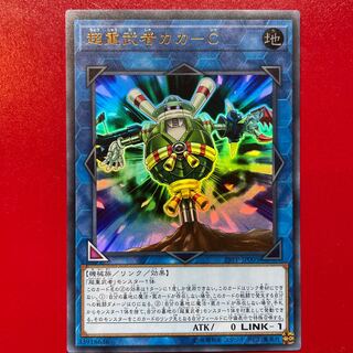 Psychic Heavy Warrior Kaka-C Ultra Rare JP005