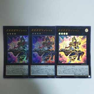 遊戯王 ガガガガマジシャン ウルトラレア