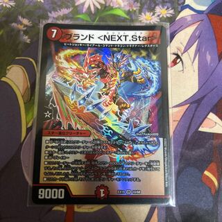 Brand <NEXT.Star> VR 10/68