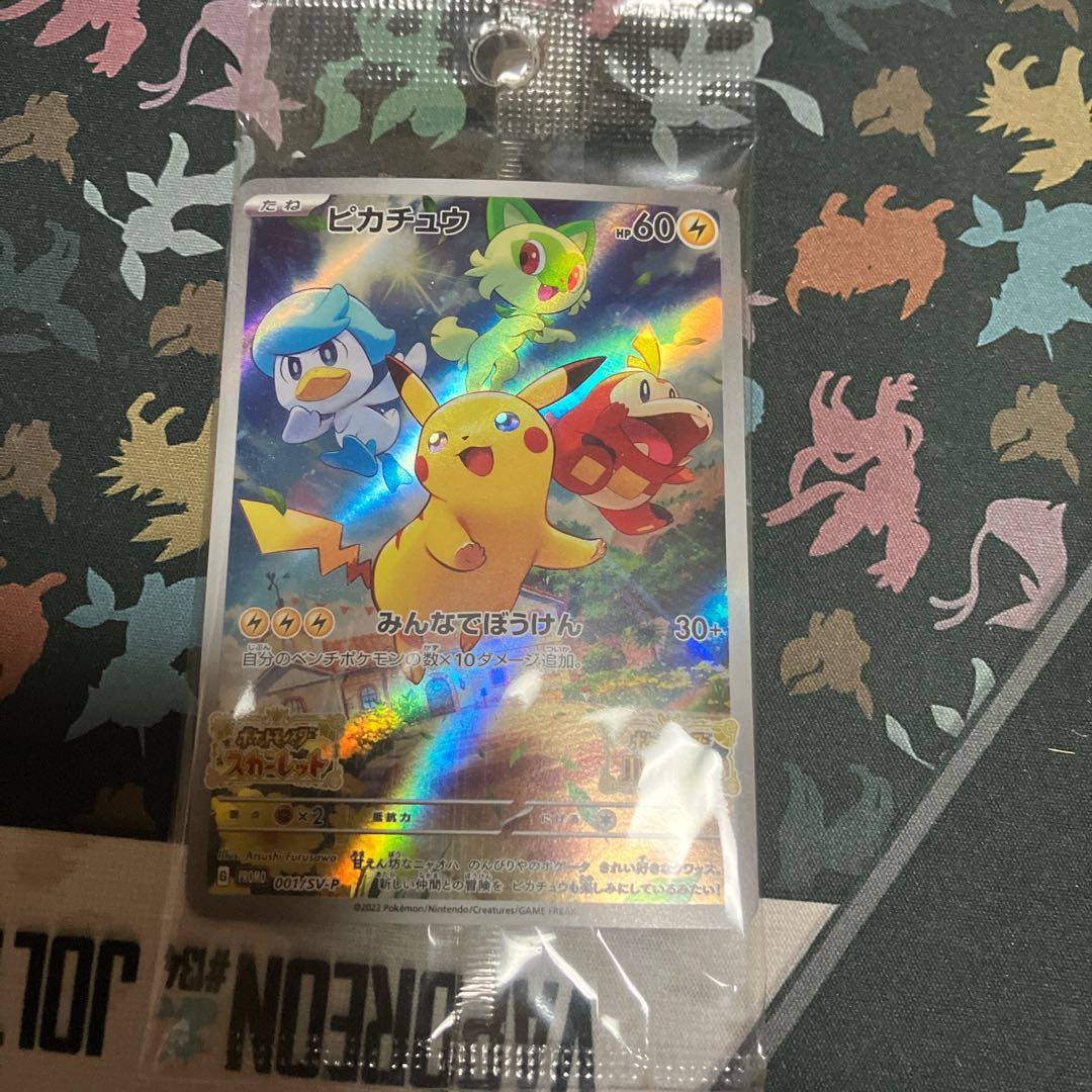 Pikachu Minna de Bouken