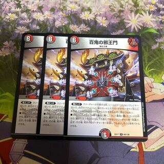 Hyakki no Evil King's Gate R 69/138