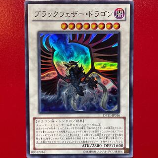 ブラックフェザードラゴン UL ブラックフェザー・ドラゴン 販売 | [QCCP] QUARTER CENTURY