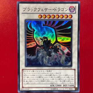 ブラックフェザー・ドラゴン」の激安通販 | magi