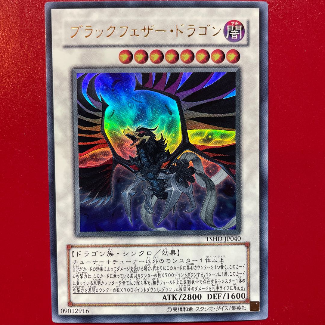 Oa 2 Black-Winged Dragon Ultra Rare JP040