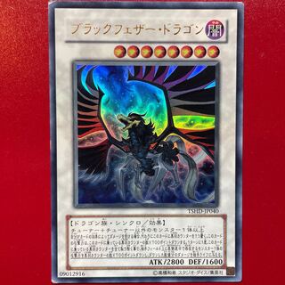 Ln 1 ブラックフェザー・ドラゴン ウルトラレア JP040