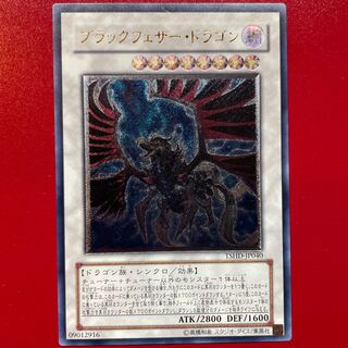 Black-Winged Dragon Ultimate Rare JP040