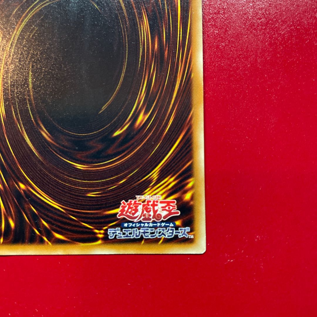 Black-Winged Dragon Ultimate Rare JP040