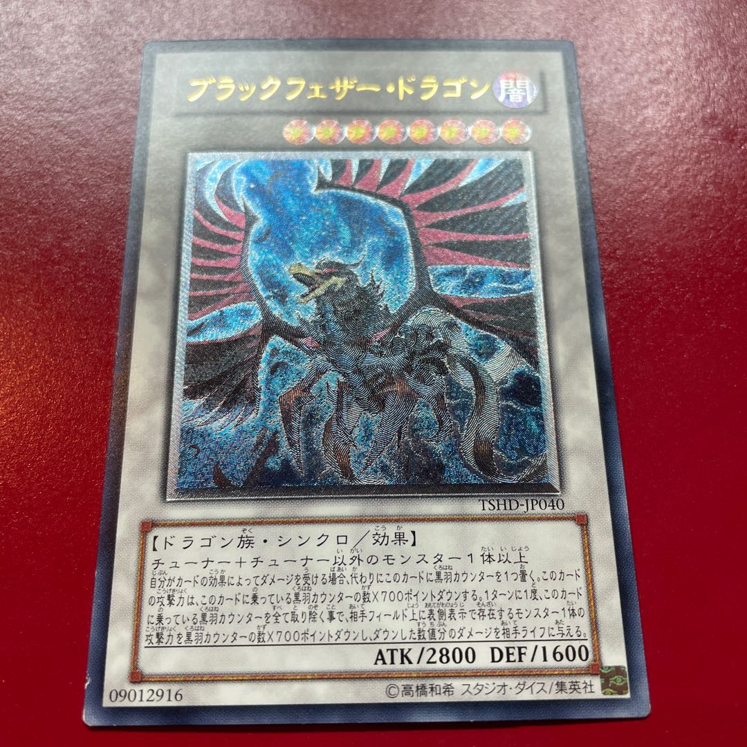 Black-Winged Dragon Ultimate Rare JP040