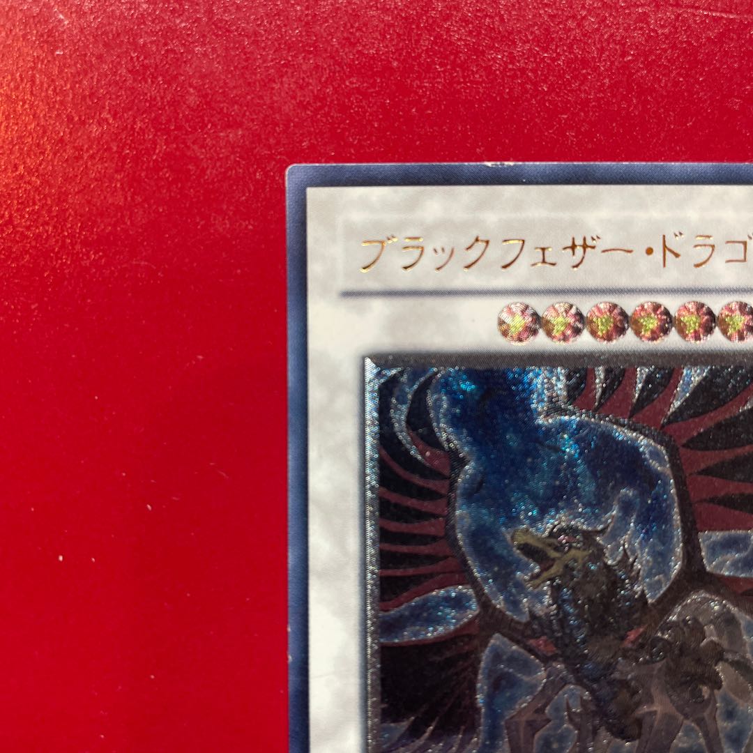 Black-Winged Dragon Ultimate Rare JP040