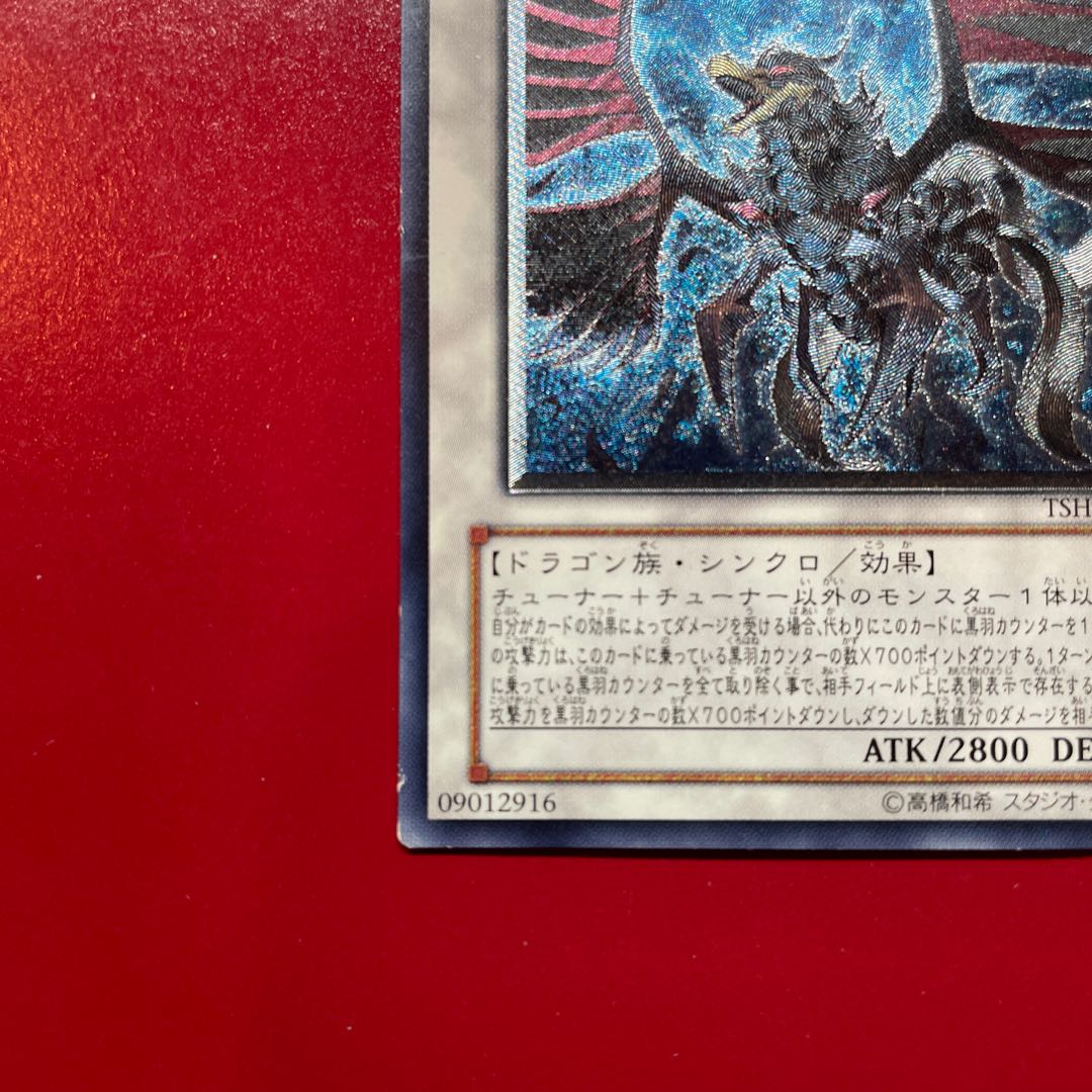Black-Winged Dragon Ultimate Rare JP040