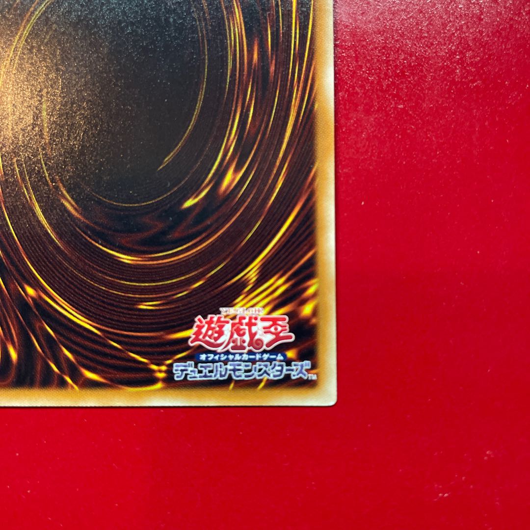 Black-Winged Dragon Ultimate Rare JP040 Relief