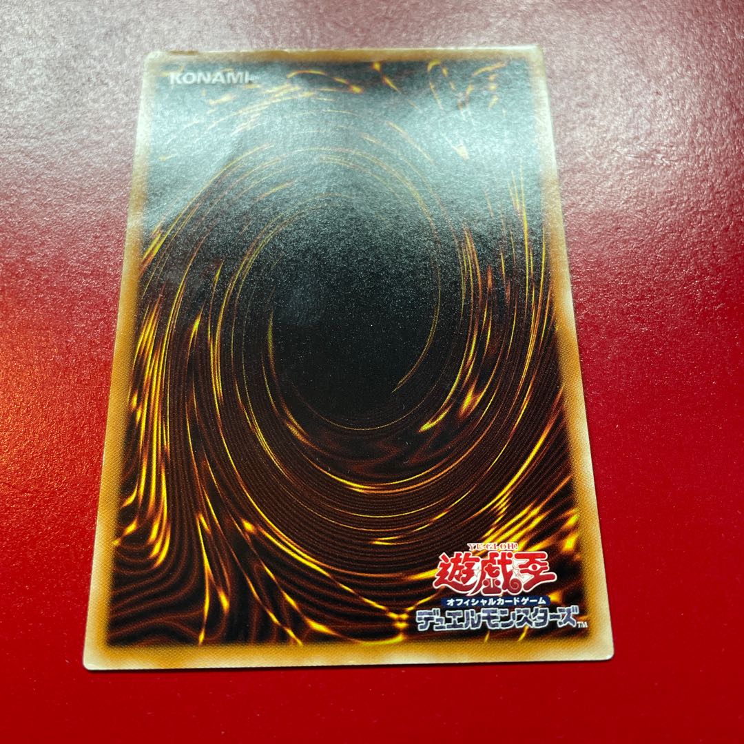 Black-Winged Dragon Ultimate Rare JP040 Relief