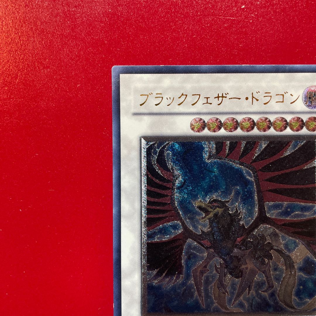 Black-Winged Dragon Ultimate Rare JP040 Relief