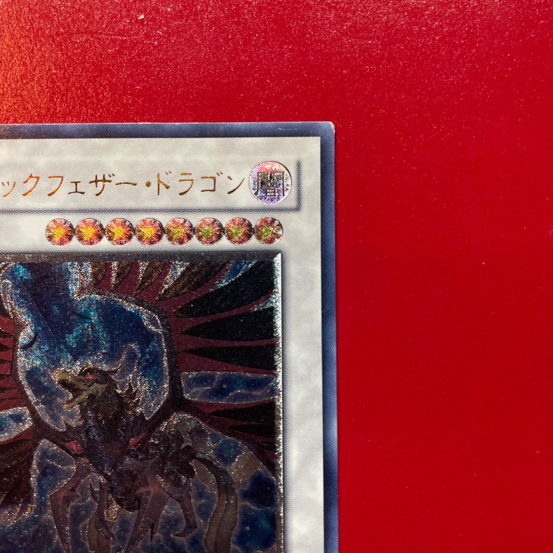 Black-Winged Dragon Ultimate Rare JP040 Relief