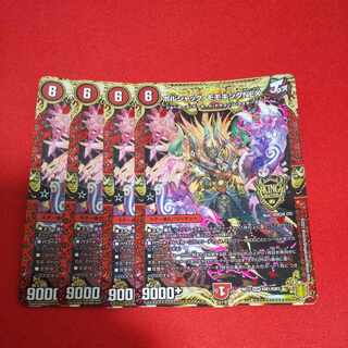 Borshak Momo King NEX KGM KM1/KM3