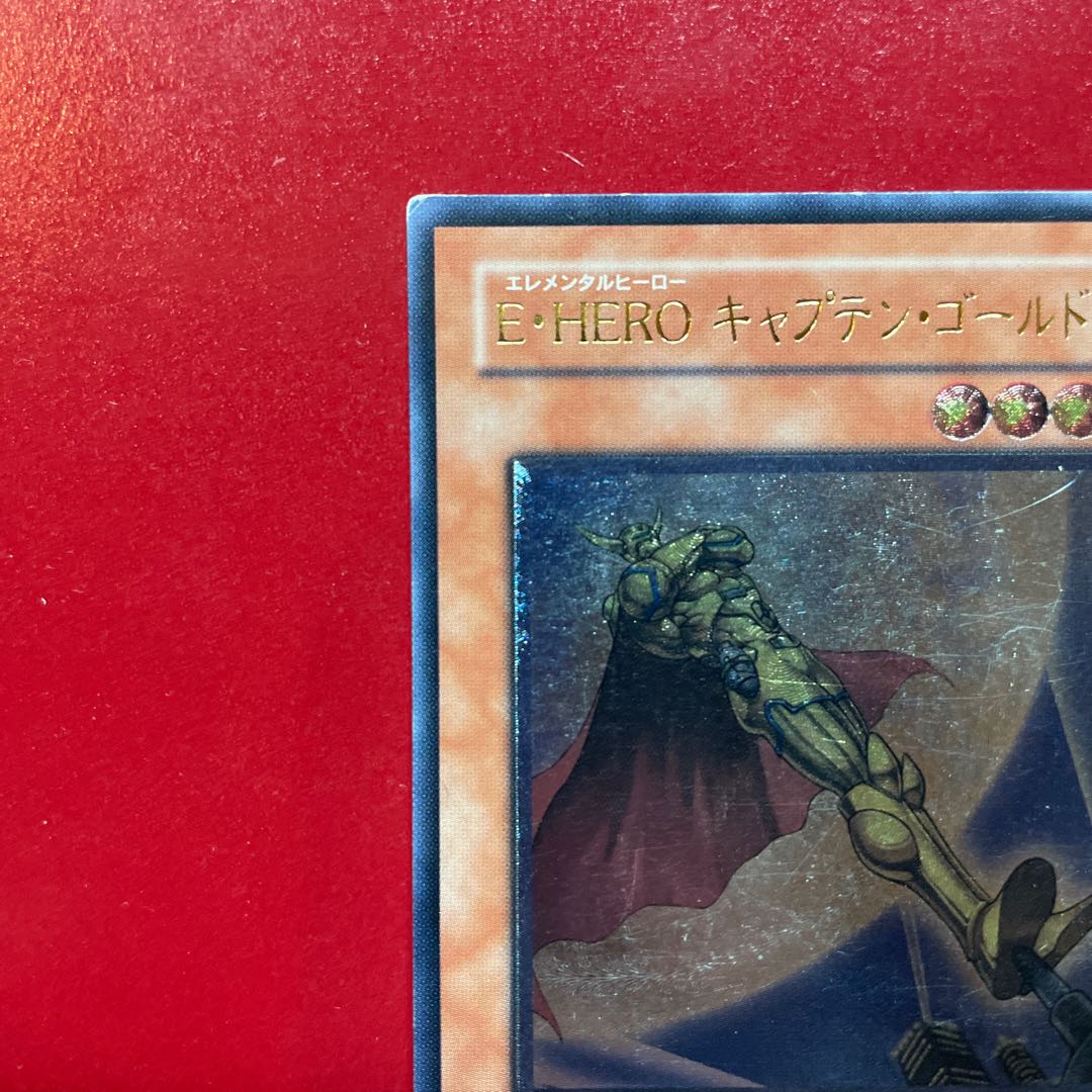 ku E・HERO キャプテン・ゴールド アルティメットレア JP014