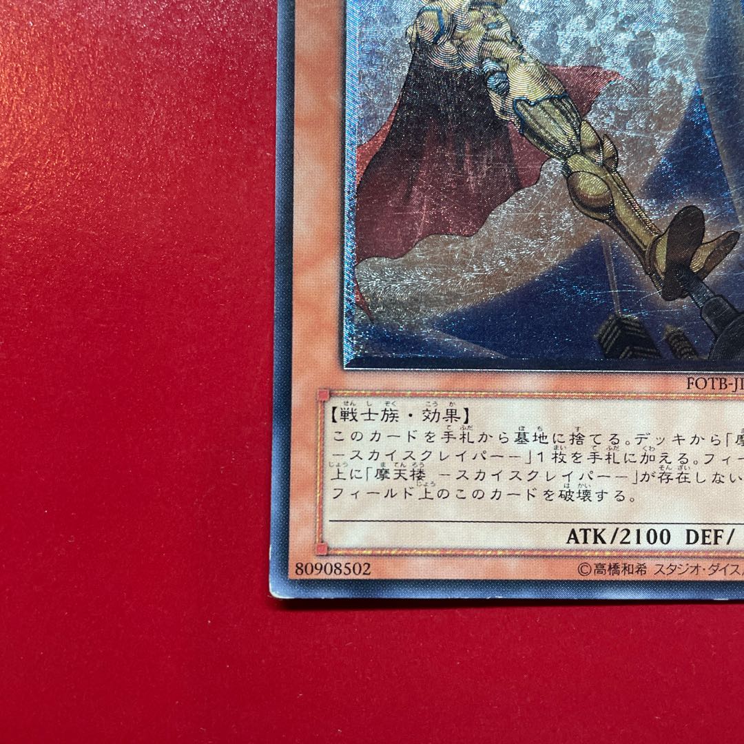 ku E・HERO キャプテン・ゴールド アルティメットレア JP014