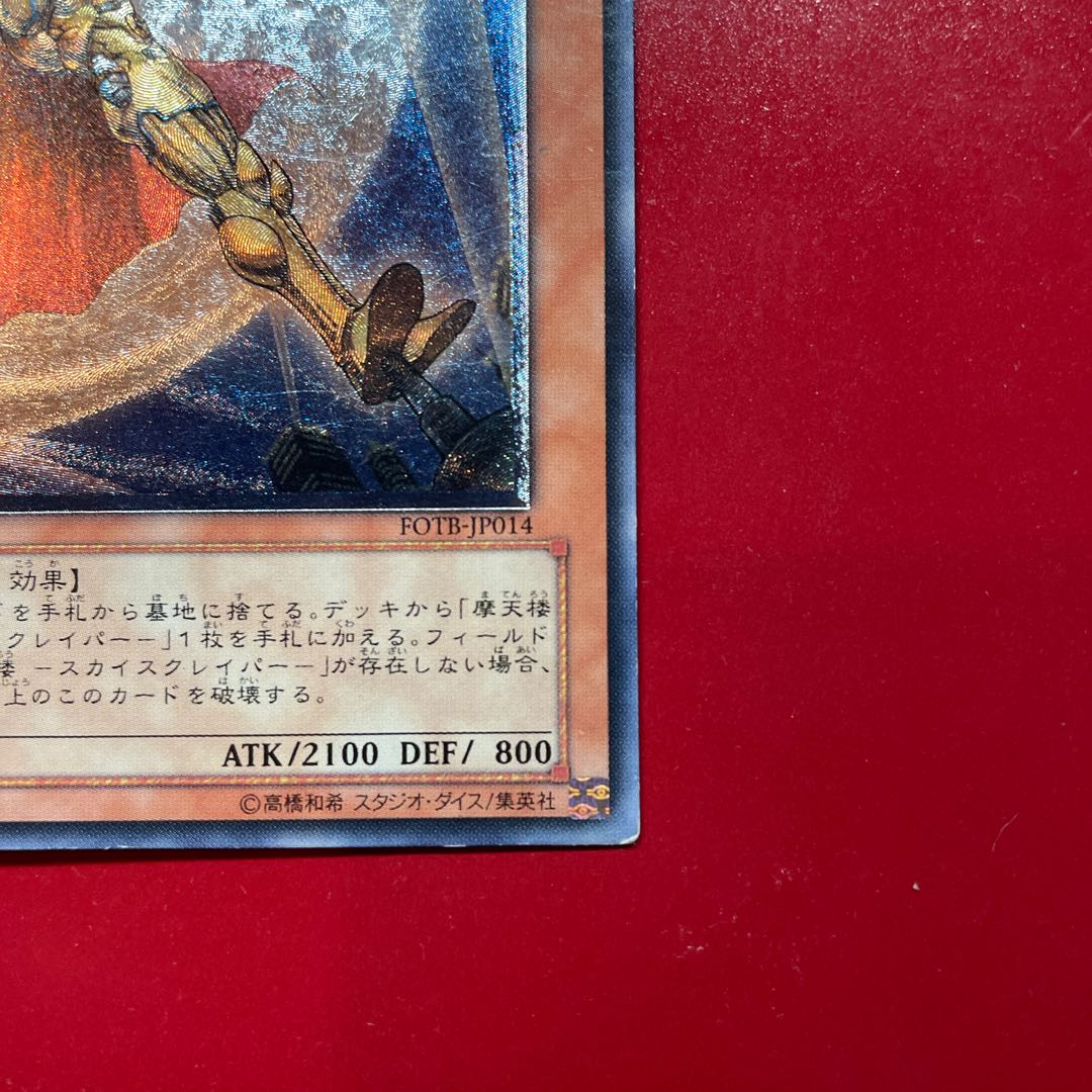 ku E・HERO キャプテン・ゴールド アルティメットレア JP014