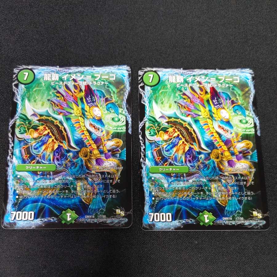 Long-Ha Imen-Bugo 17/50