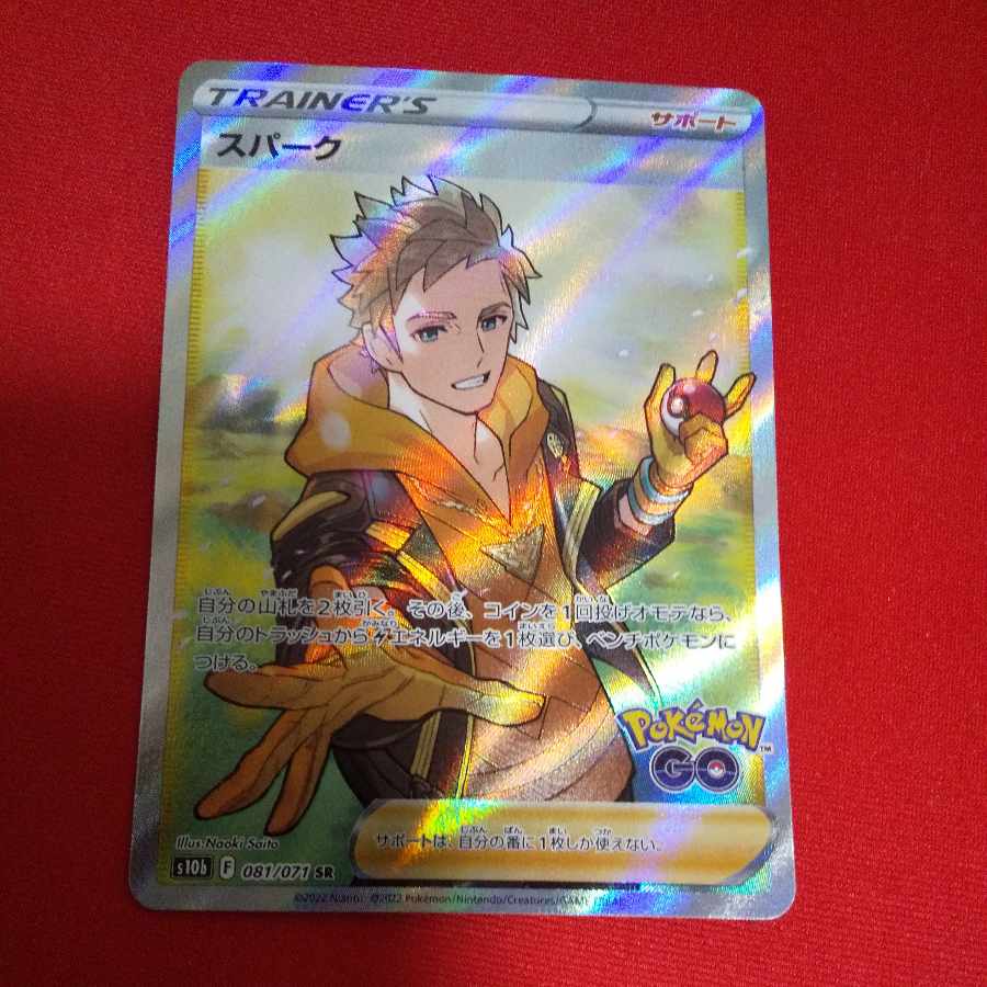 スパーク SR 081/071 1枚