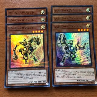 ゴールド・ガジェット、シルバー・ガジェット スーパラ3枚ずつ