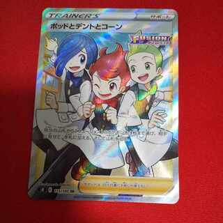 ポッドとデントとコーン SR 115/100