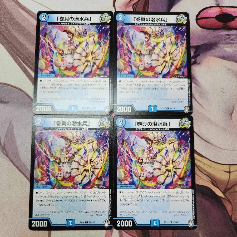 Dive Down Soldiers of the Shell" C 87/110