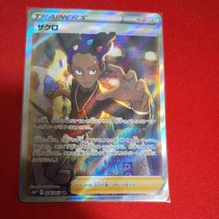 【BGS8】ザクロ SR 078/067 1枚