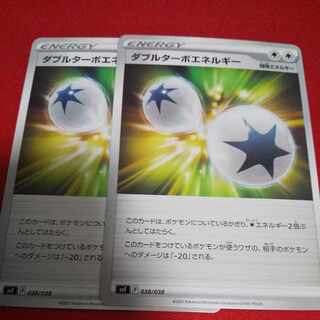 Double Turbo Energy 171/172