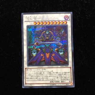 遊戯王 花札衛-五光- SE