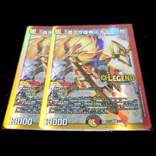 蒼き守護神 ドギラゴン閃 LEG 3/138