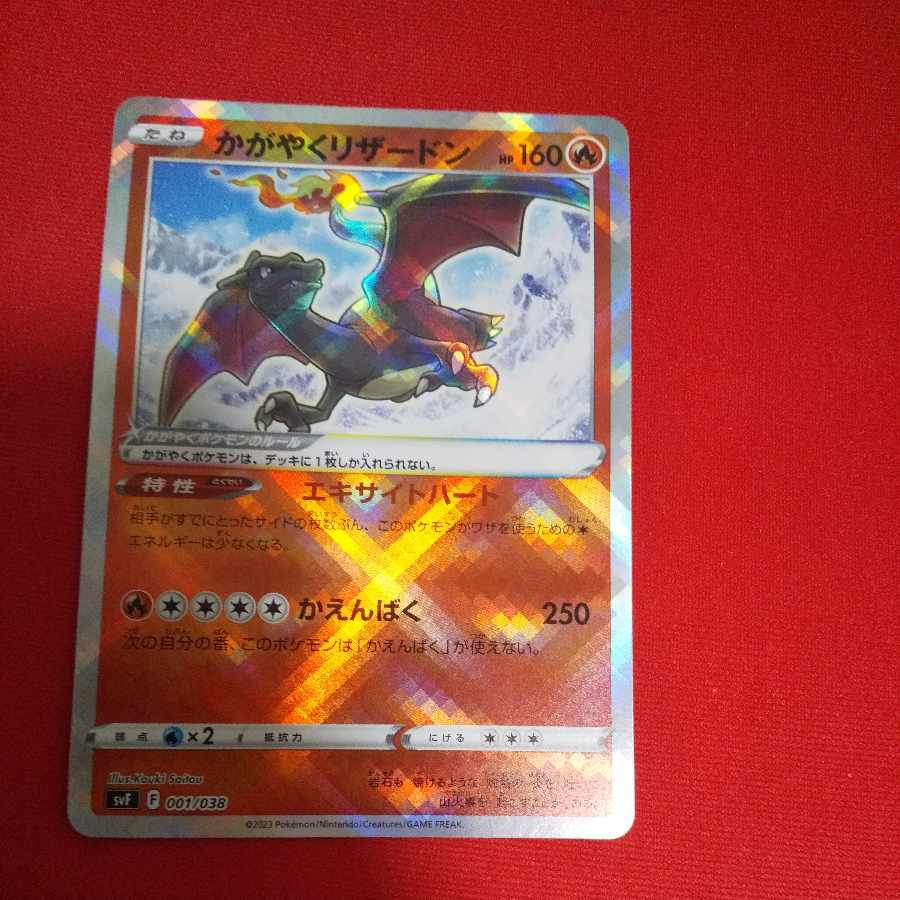 （専用）かがやくリザードン 、ピジョットexセット