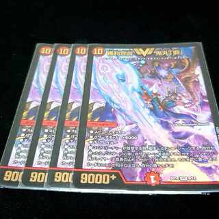 Declaration of Victory Onimaru "Ha" VIC 2/18