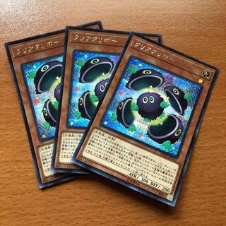 Clear Kuriboh Secret Rare 3 cards
