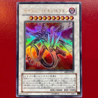 Dl Majestic Red Dragon Ultra Rare JP040