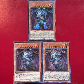 Me Yubel Secret Rare JP016