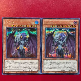 Me Yubel Secret Rare JP016