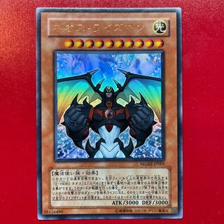 ネオス・ワイズマン ウルトラレア JP001」の激安通販 | magi