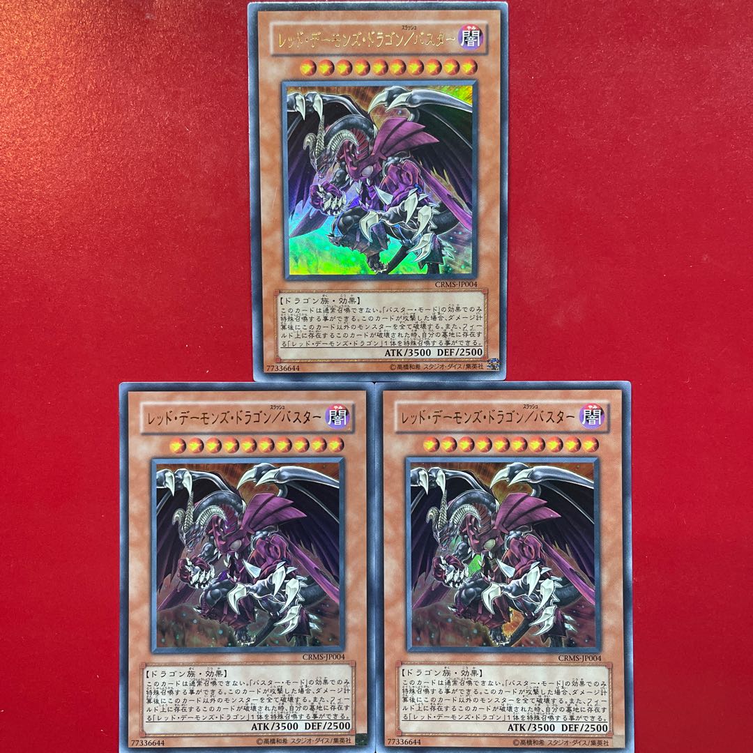 Dy 2 Red Dragon Archfiend/Buster Ultra Rare JP004