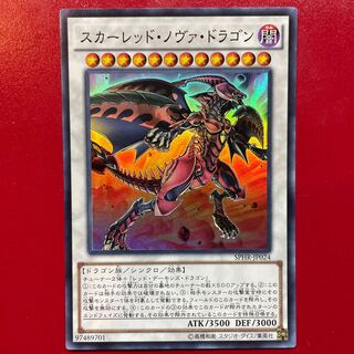 Dy 2 Red Nova Dragon Super Rare JP024