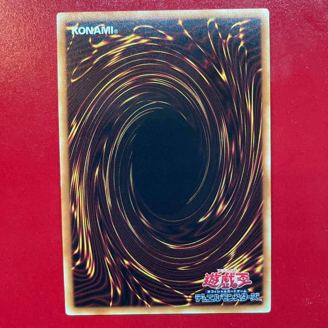 Dy 2 Red Nova Dragon Super Rare JP024