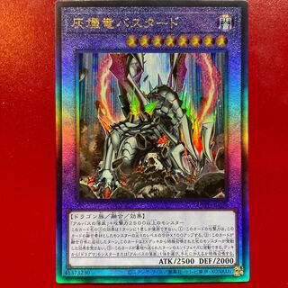 Titaniklad the Ash Dragon Ultimate Rare JP038