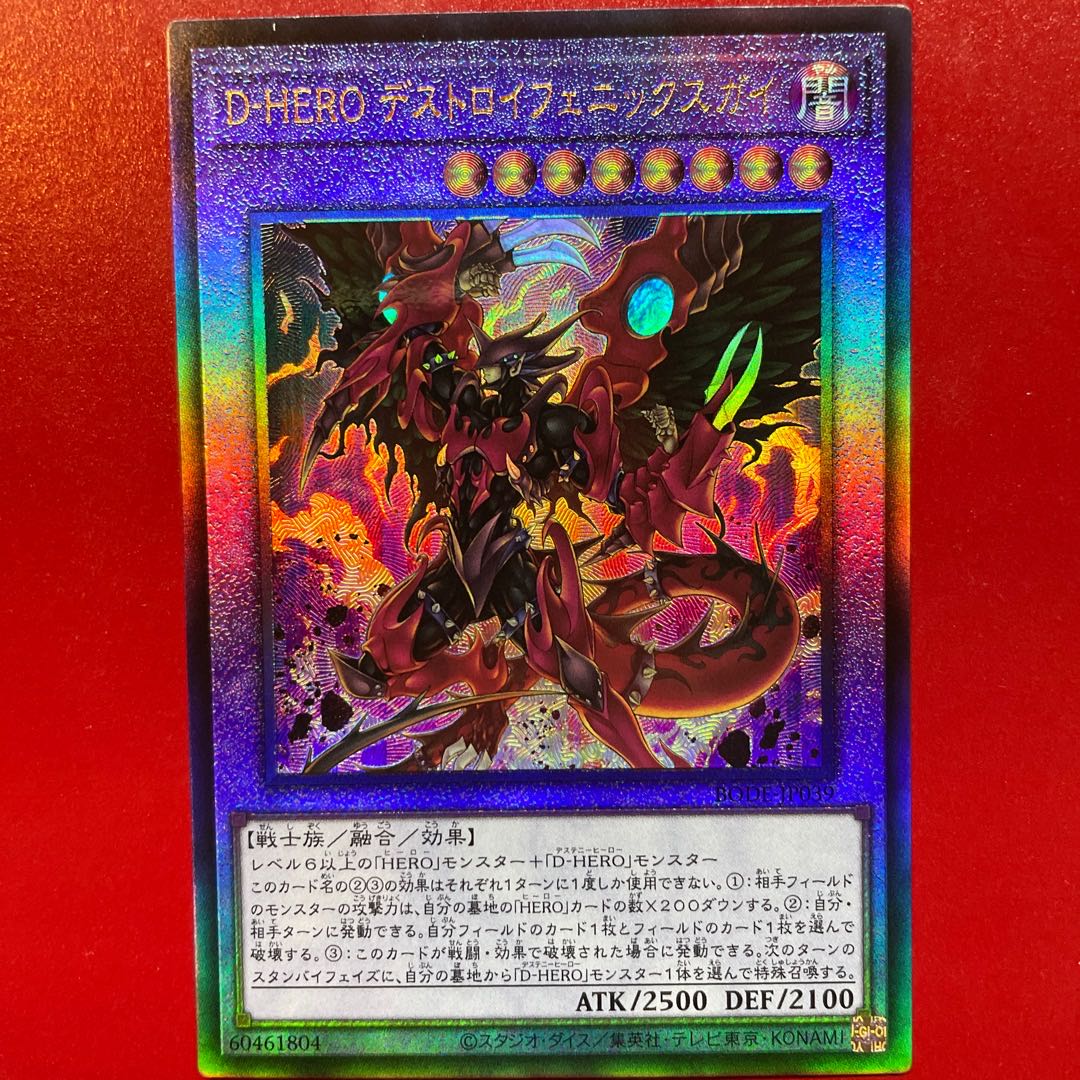 Nm 2 Destiny HERO - Destroyer Phoenix Enforcer Ultimate Rare JP039