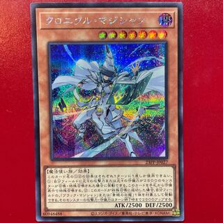 Nt クロニクル・マジシャン シークレットレア 23PP-JP027